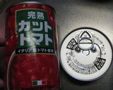 簡単！冷製パスタ！トマト＆ツナ作り方1写真