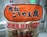 高野豆腐入り☆そうめんチャンプルー作り方6写真
