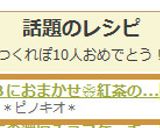 ＨＢにおまかせ❀紅茶のミルク食パン作り方4写真