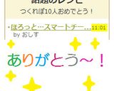 ほろっと…スマートチーズのふりかけ！！作り方8写真