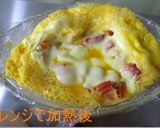 卵2個★レンジで完熟トマトチーズオムレツ作り方5写真