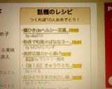 鶏ひきdeヘルシー豆腐ハンバーグ☆作り方5写真