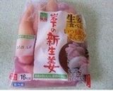 肉巻生姜de玉葱たっぷり酢～ッパ辛カレー作り方1写真