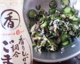 夏野菜で簡単冷茶漬け作り方4写真