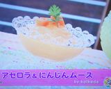 アセロラ＆にんじんムース作り方8写真