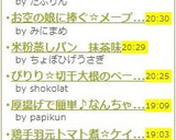 簡単♪鶏のひき肉＆じゃがいものとろ～り煮作り方4写真