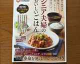 お手軽ランチ♪豆腐とツナの時短簡単丼♬作り方8写真