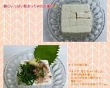 うちの技♤ズボラで手間なし❣味しみ豆腐作り方80写真