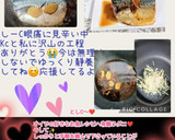 うちの味☆煮魚・煮付けに♪技ありWの効果作り方33写真