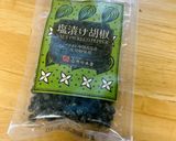 生胡椒の塩漬けで食べる♪長ネギのツナ缶レモン和え作り方5写真