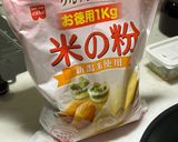 グルテンフリーのクラムチャウダー作り方3写真