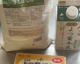 【北海道産マルシェ簡単スコーン】JWT作り方2写真