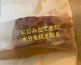 ローストビーフ(炊飯器)作り方3写真