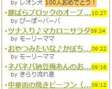 ハニーミルク珈琲✿ヨーグルト♫♬作り方5写真