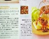 具だくさん！食べるスイートチリソース！？作り方10写真