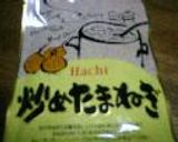 おからとミルクたっぷり和風ハンバーグ作り方4写真