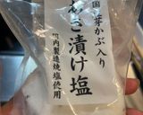 和と洋が混ざったサルサ風そうめん作り方6写真