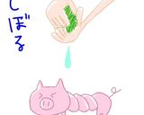 ニラ豚作り方3写真