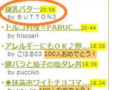 練乳バター作り方3写真