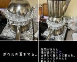 自宅で出来る燻製 (鍋、フライパン)作り方9写真