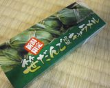 ＨＢ✿抹茶食パン✿キャラメル・チョコ作り方9写真