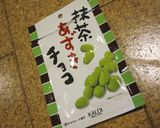 ＨＢ✿抹茶食パン✿キャラメル・チョコ作り方10写真
