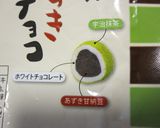 ＨＢ✿抹茶食パン✿キャラメル・チョコ作り方11写真