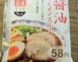 トロトロ卵キャベツ 卵とじラーメン作り方2写真