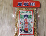 花切大根♥ゆず味噌ハーフの簡単酢の物♪作り方1写真