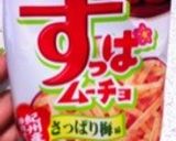 リーフポテチさらだ( ´ ▽ ` )ﾉ作り方2写真