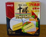 カマンベールとろとろ焼き作り方6写真