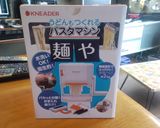ホームベーカリー　ＤＥ　手打ちうどん！！作り方4写真