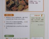 味付け不要で簡単♪ナスの☆さば缶味噌炒め作り方6写真