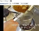 辣油（ラー油）♪作り方9写真