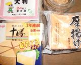 明治カマンベールチーズと生揚げの餃子作り方1写真
