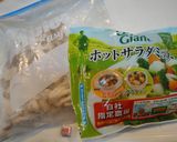野菜を食べよう♪のスープ　❀妊婦さんへ❀作り方1写真