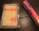 衝撃！超簡単！チータラでチーズスナック❤作り方1写真