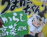 ♥息子の大好きなポテト♥ とんこつ味♥作り方5写真