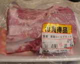 母直伝　焼き豚煮豚　調味料はたったの２つ作り方1写真