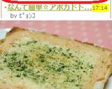 明太マヨチーズトースト作り方3写真