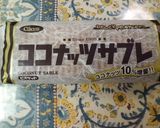 ひんやり＊しっとりクッキーケーキ作り方1写真