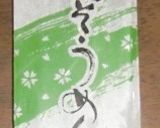 牛肉とトマトをトッピングしたそうめん作り方1写真