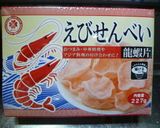 簡単おもてなしコッテリえびせん作り方3写真