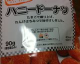 ひんやり♪美味しいドーナツチョコ♪作り方1写真