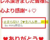 止まらない【♥生ハム巻き♥】*´3｀)ﾉ作り方4写真