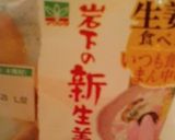 おくらと新生姜の豆腐サラダ作り方1写真