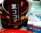 生チョコ作り方1写真