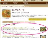 意外な組合せ♪三つ葉とトマトの卵スープ♡作り方5写真