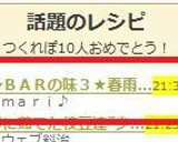 博多BARの味3★春雨ときくらげの中華風作り方6写真