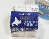 うちの☆放置で良し❤️自家製サワークリーム作り方15写真